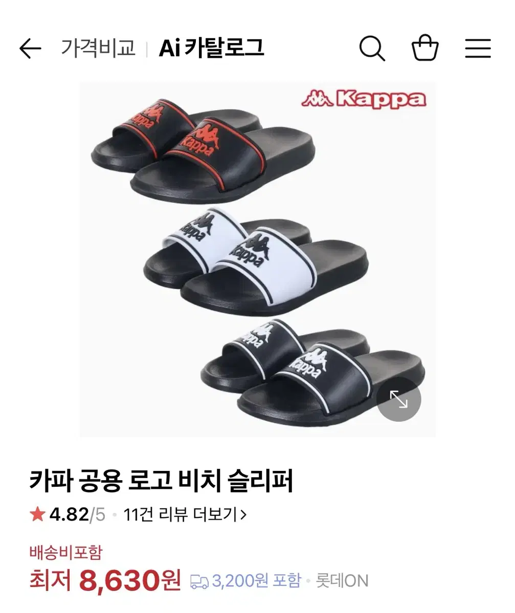 카파 공용 로고 비치 슬리퍼